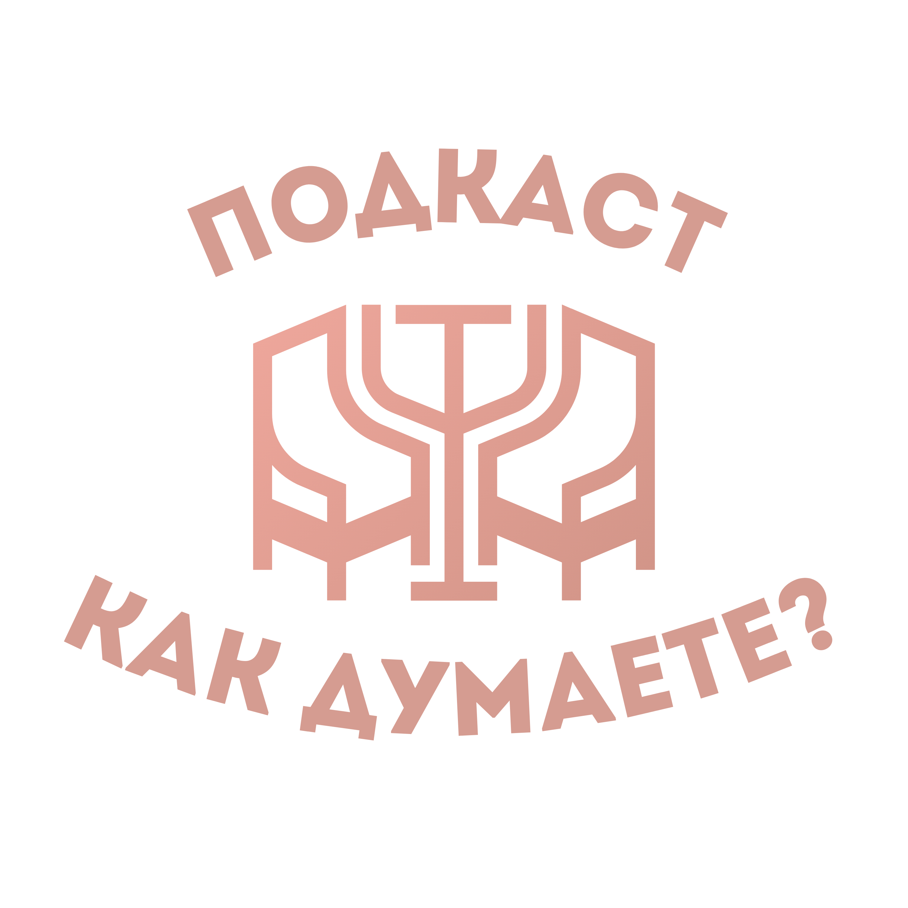 Как думаете?