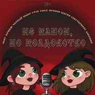 Кипящий котел: проварка || Мой личный ад || Часть 3