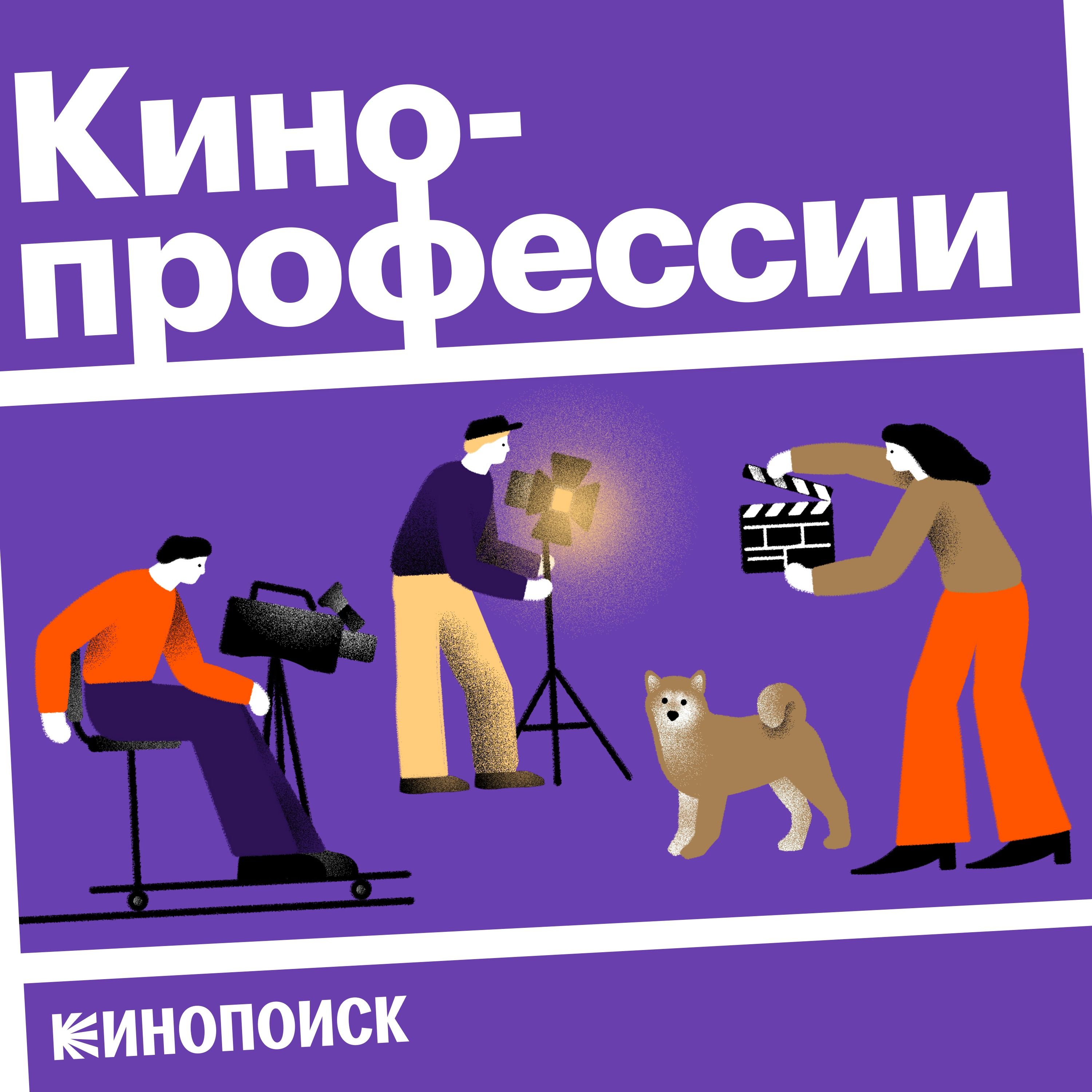 Каскадер. Как делать трюки и ставить экшен-сцены. Гость: Александр Стеценко («Майор Гром: Чумной Доктор», «Хардкор», «Время первых») podcast
