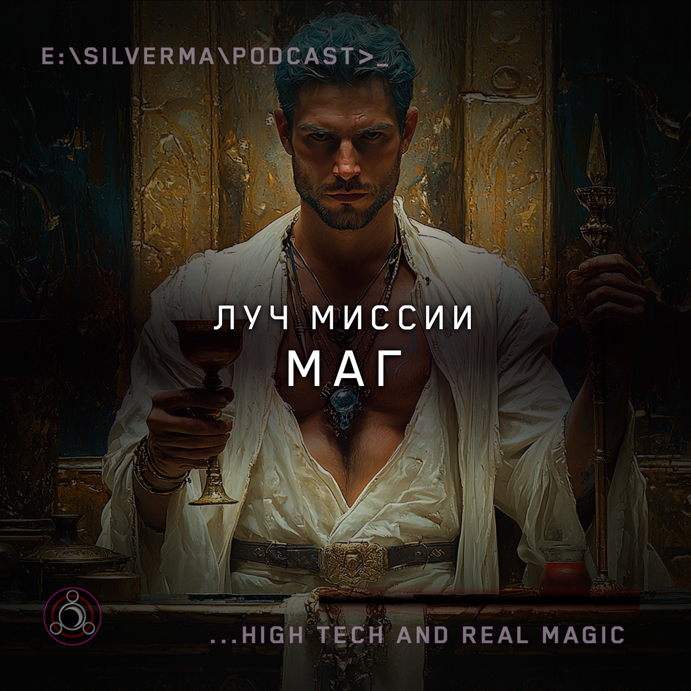 Маг — Луч Миссии episode artwork