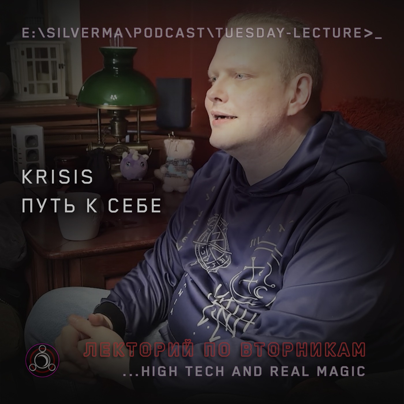 Еще один Круг Трансформаций. Почему мы все помешаны на изменениях? Еще один Круг Трансформаций. Почему мы все помешаны на изменениях?