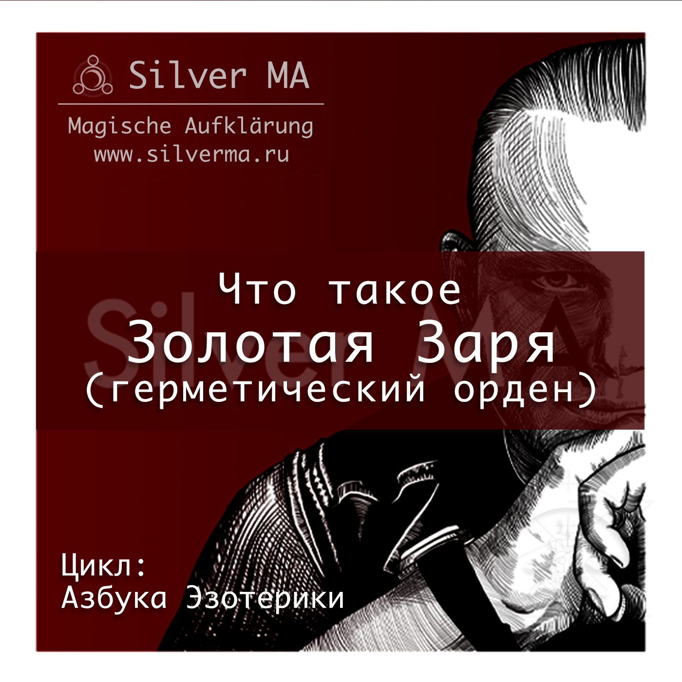Золотая Заря episode artwork