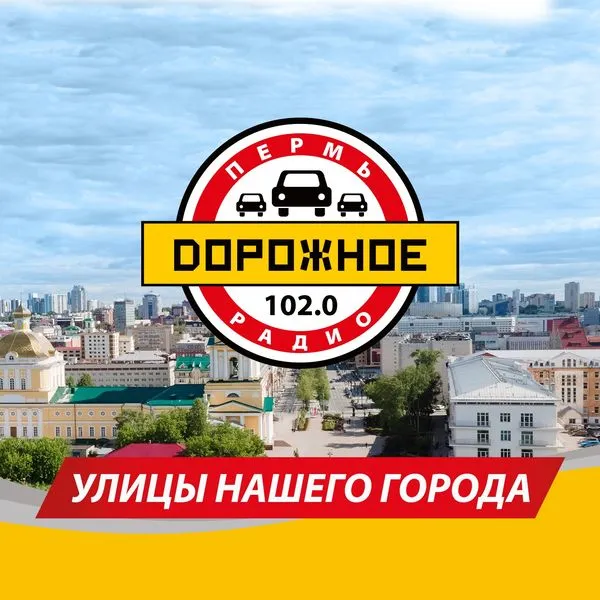 Улицы нашего города
