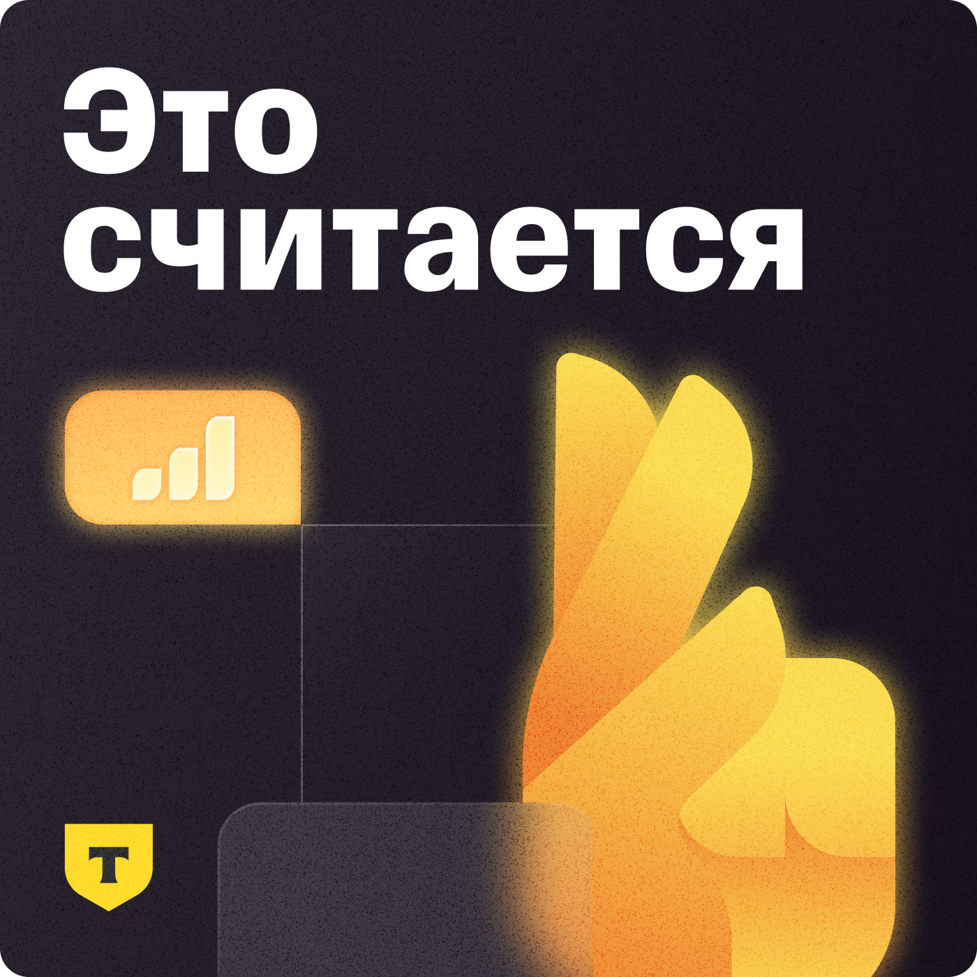 podcast