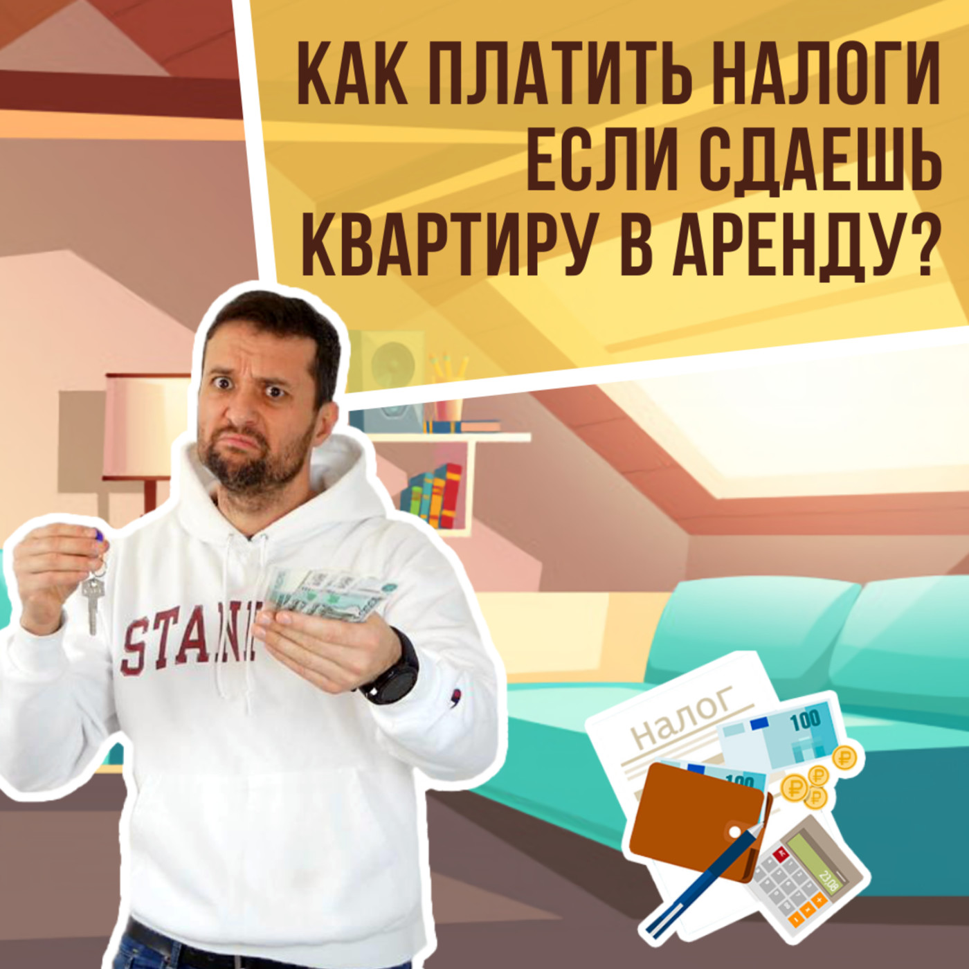 MP62: Как платить налоги, если сдаёшь квартиру в аренду? episode artwork