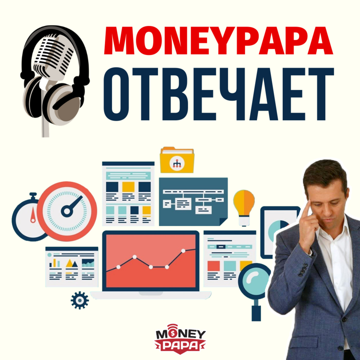Манипапа Отвечает! Прямой эфир 04.06.2020 episode artwork