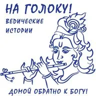 Ямуначарья изгоняет демона из дочери царя