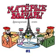 Тюремный фанк