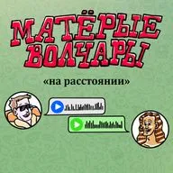 На расстоянии