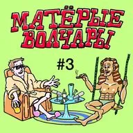 Неудержимая обратимость