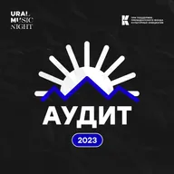 2023: Ночь пройдет