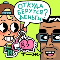 Плеер, мопед и кроссовки: как дети копят на мечты