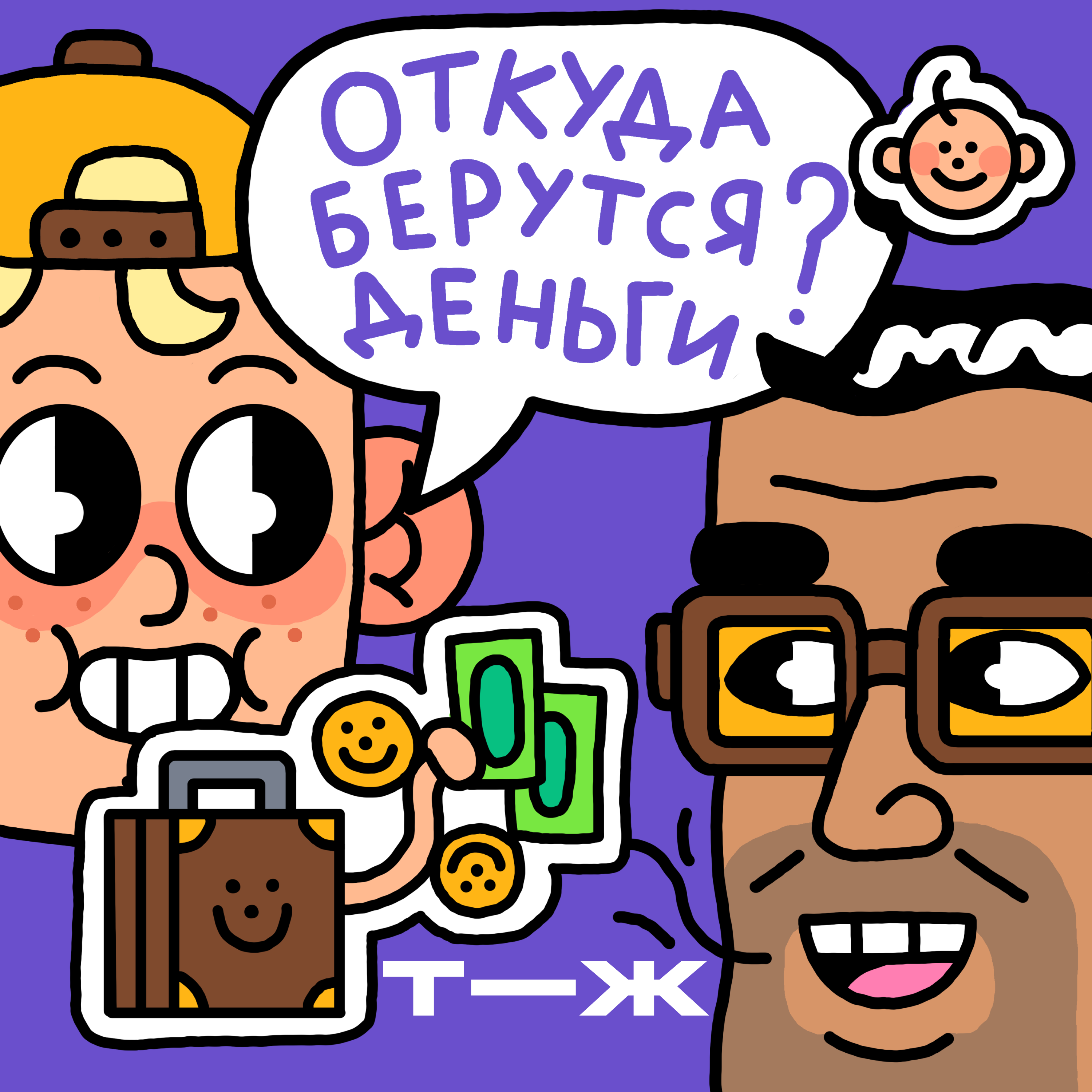 Доставка посылок, инвестиции и съемка в кино: как зарабатывают дети podcast