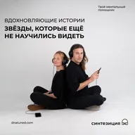 Звёзды, которые ещё не научились видеть 🕑