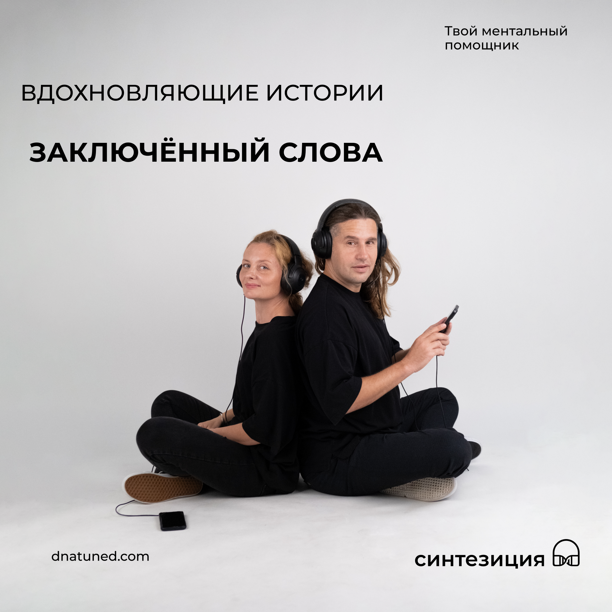 Заключенный слова 🕑 episode artwork
