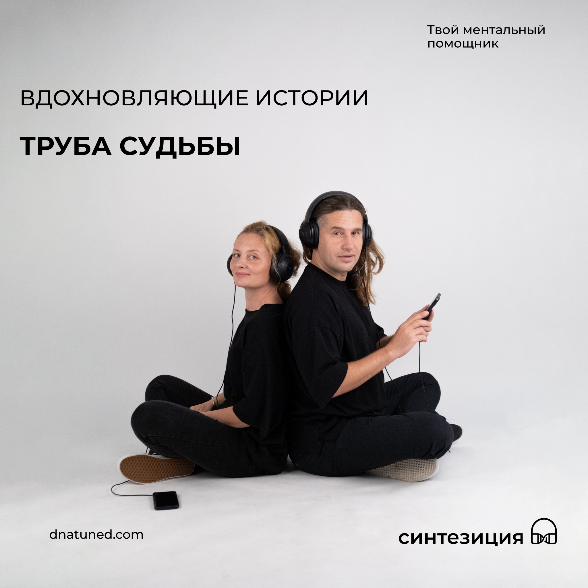 Труба cудьбы: как тюрьма открыла двери к музыке 🕑 episode artwork