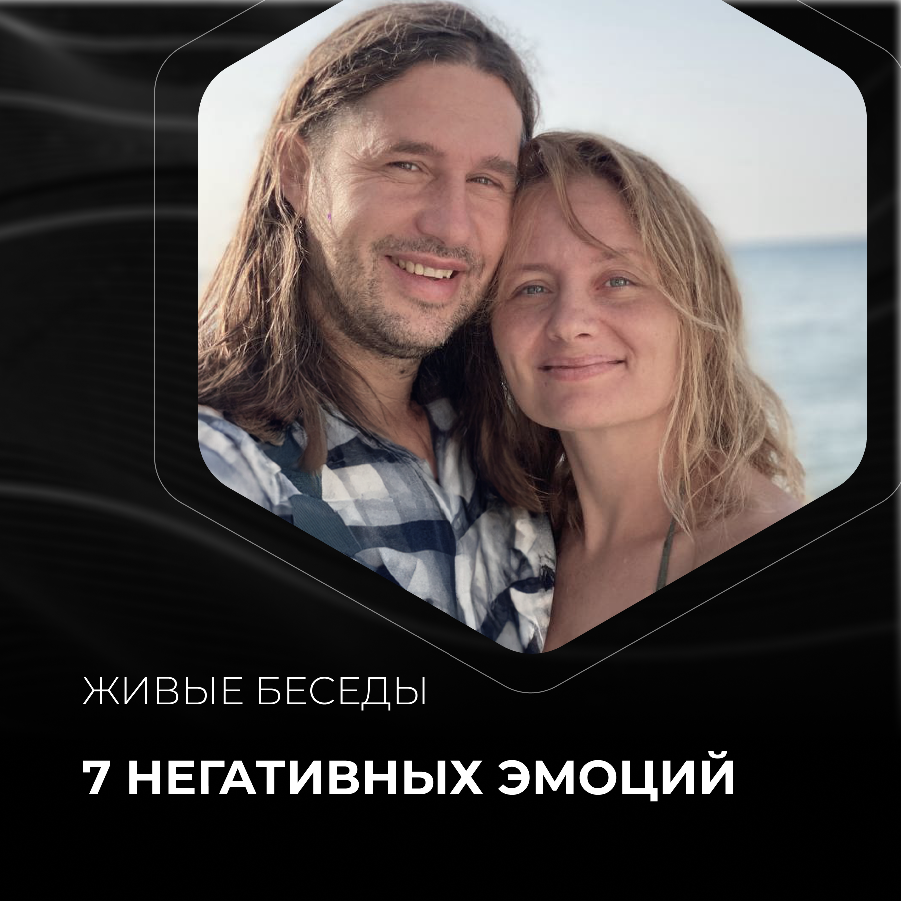 Инвестируй в благополучие - 7 эмоций episode artwork