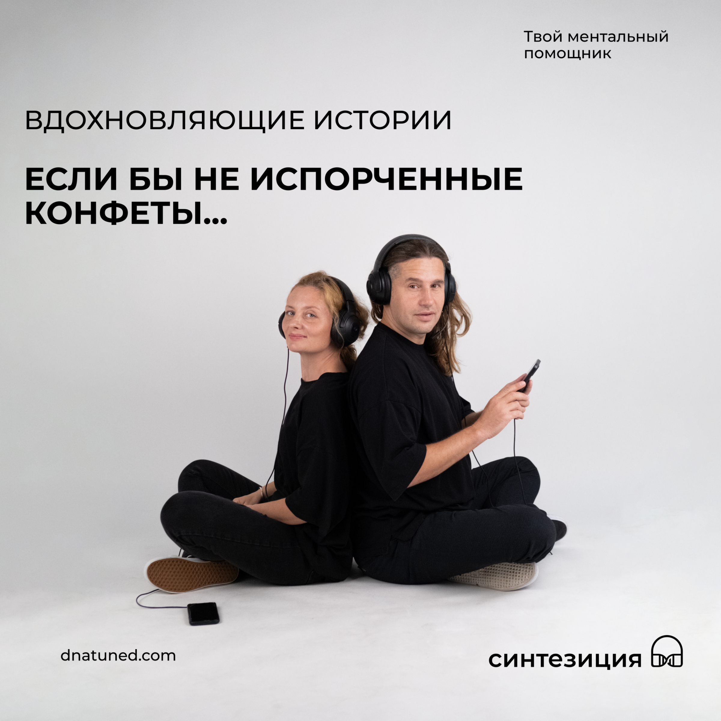 Сладкий провал, создавший легенду 🕑 episode artwork