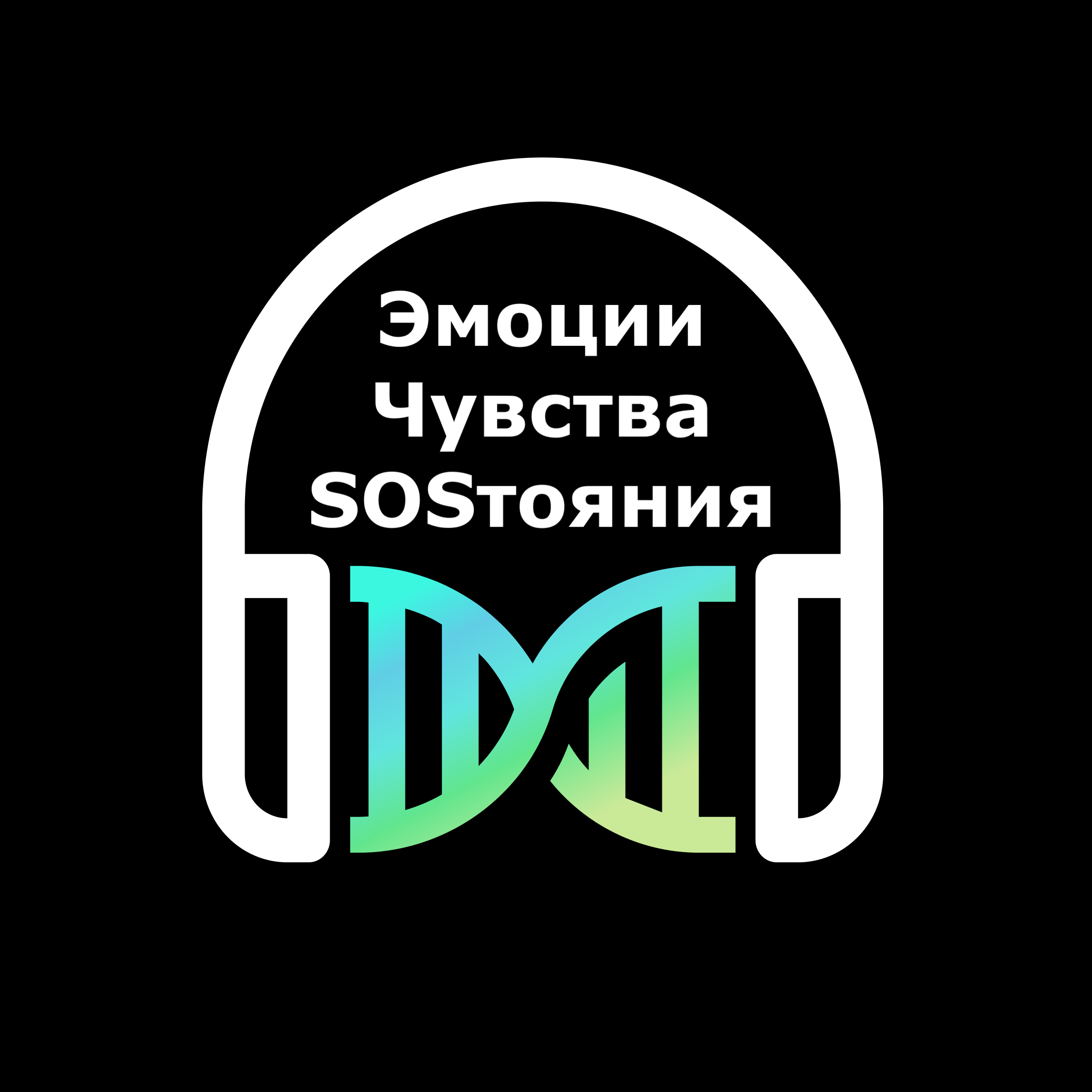 Эмоции, чувства, SOSтояния episode artwork