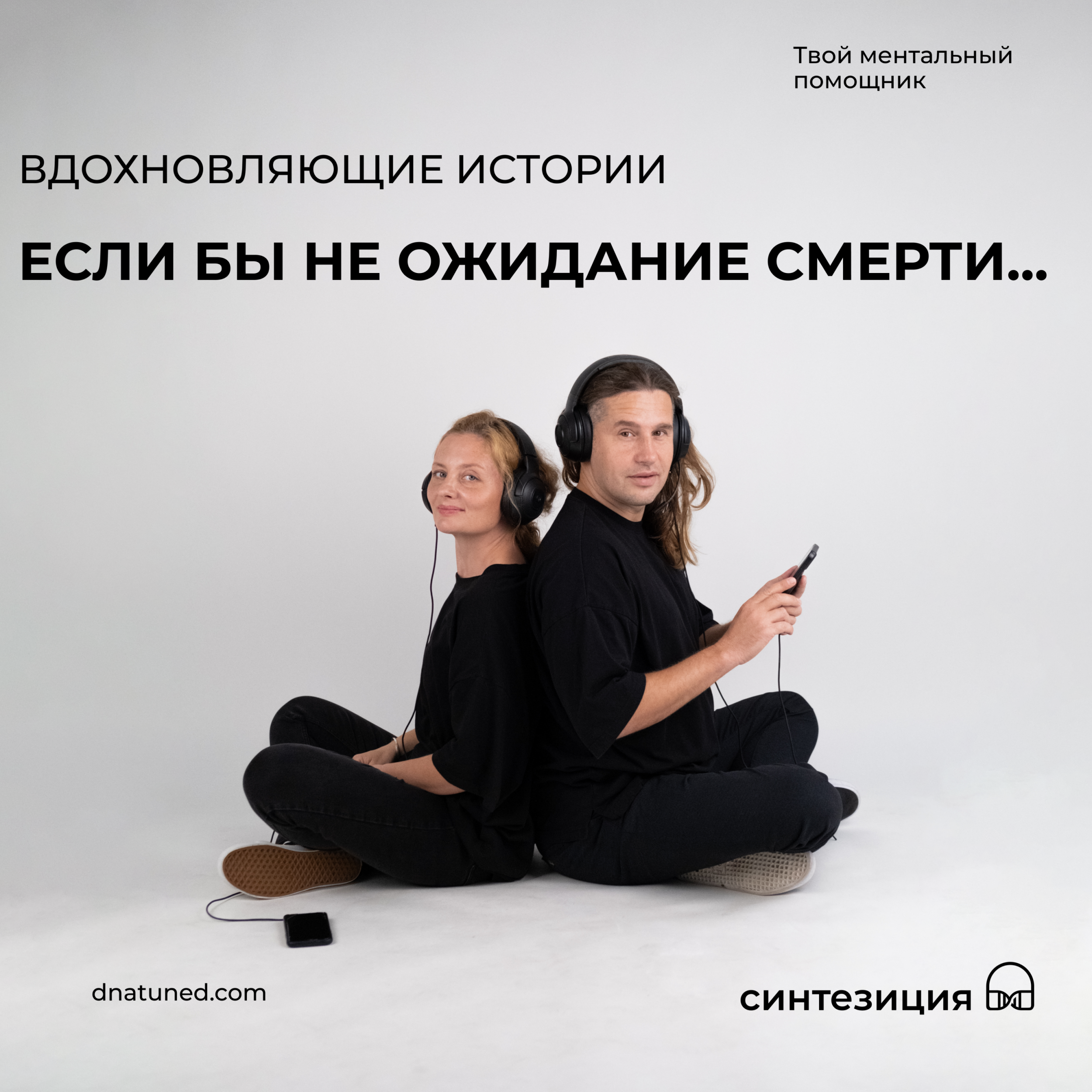 Если бы не ожидание смерти... 🕑 episode artwork
