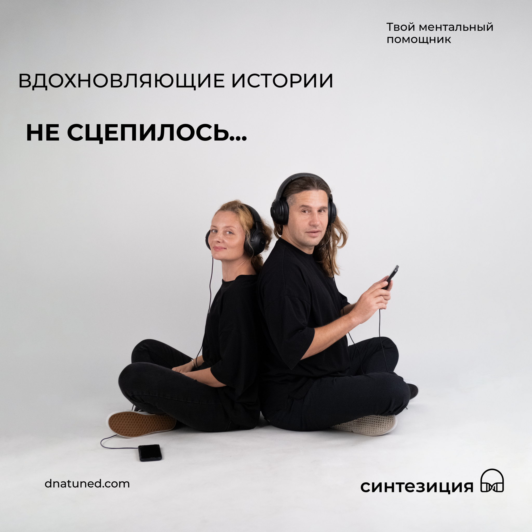Не сцепилось... 🕑 episode artwork