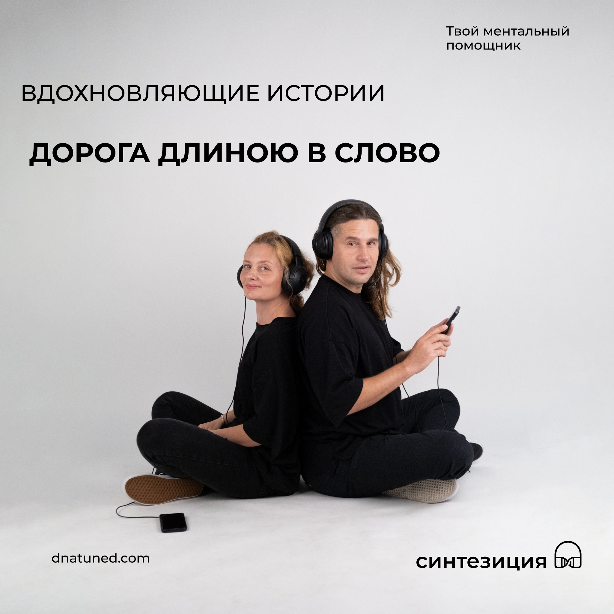 Дорога длиною в слово 🕑 episode artwork