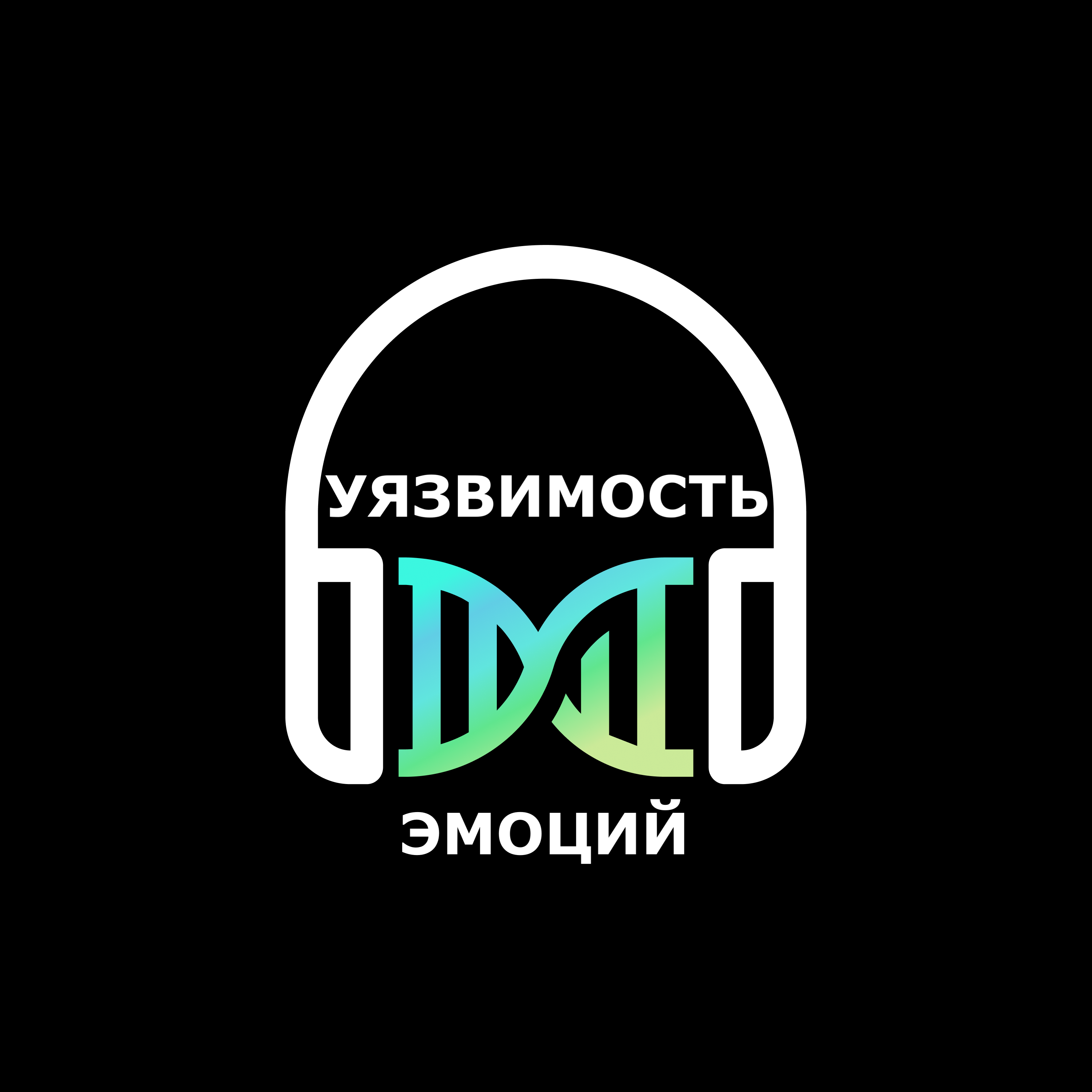 Уязвимость эмоций episode artwork