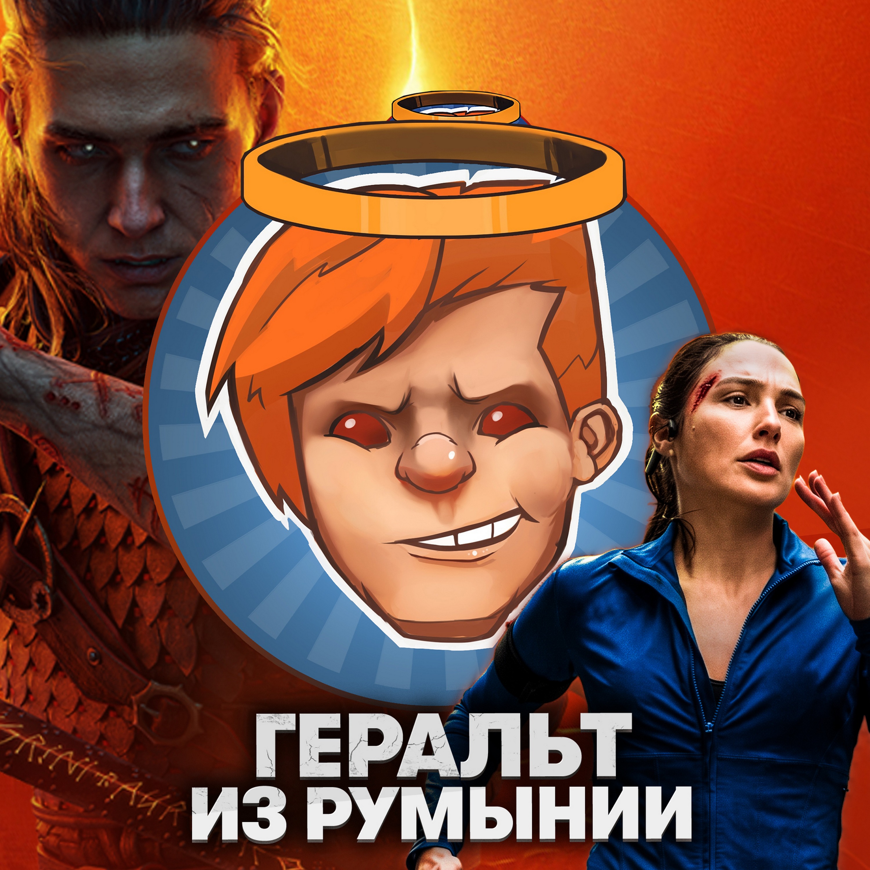 WARDOGS, The Blood of Dawnwalker, STAR WARS: Zero Company, Мэйдэй, Бегущая / Душевный подкаст 172