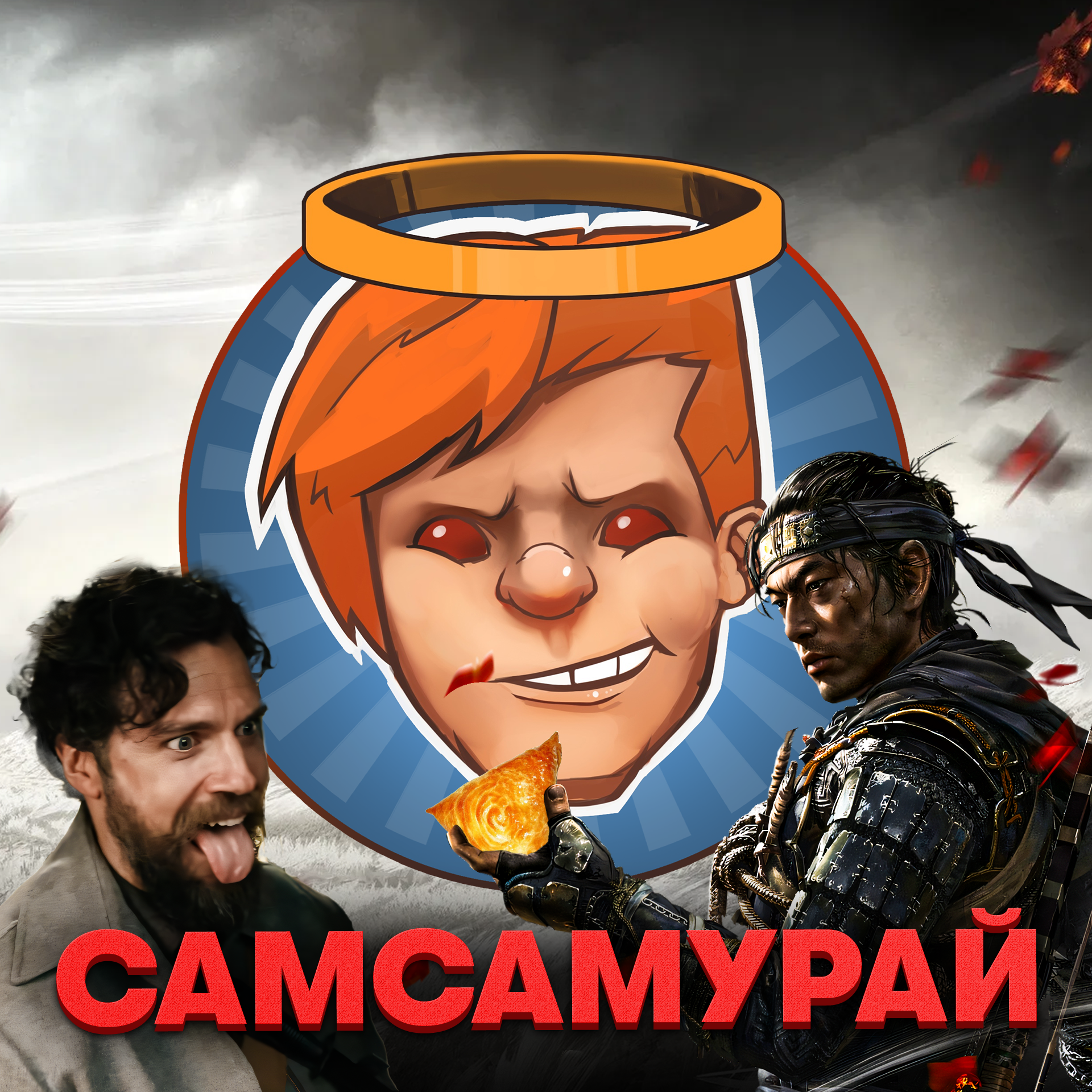 Ghost of Tsushima, Hellblade 2, xDefiant, Сегун, Каскадеры, новый Гай Ричи / Душевный подкаст 121 episode artwork