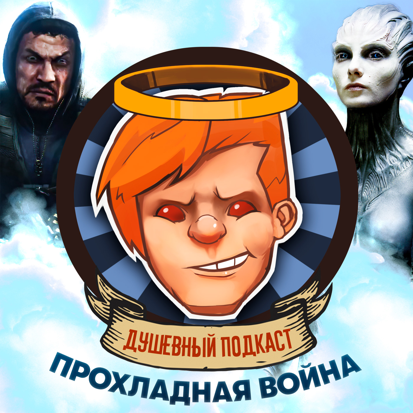 CoD: Cold War не очень, «Вратарь галактики» для взрослых, супердрама The Boys / Душевный подкаст №39 episode artwork