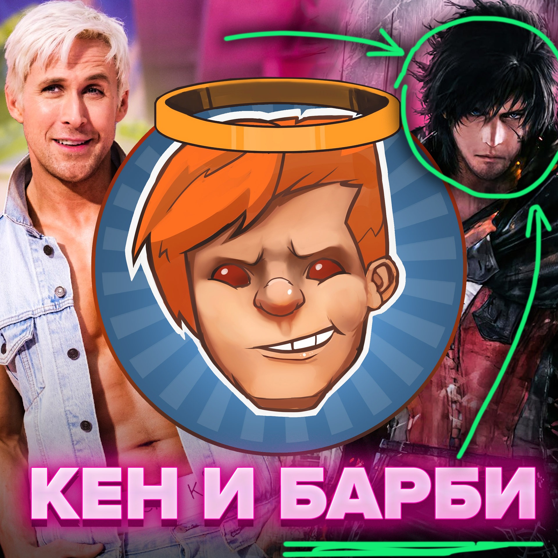 «Барби», Final Fantasy XVI, «Миссия невыполнима 7», «Захваченный рейс» / Душевный подкаст 103 episode artwork