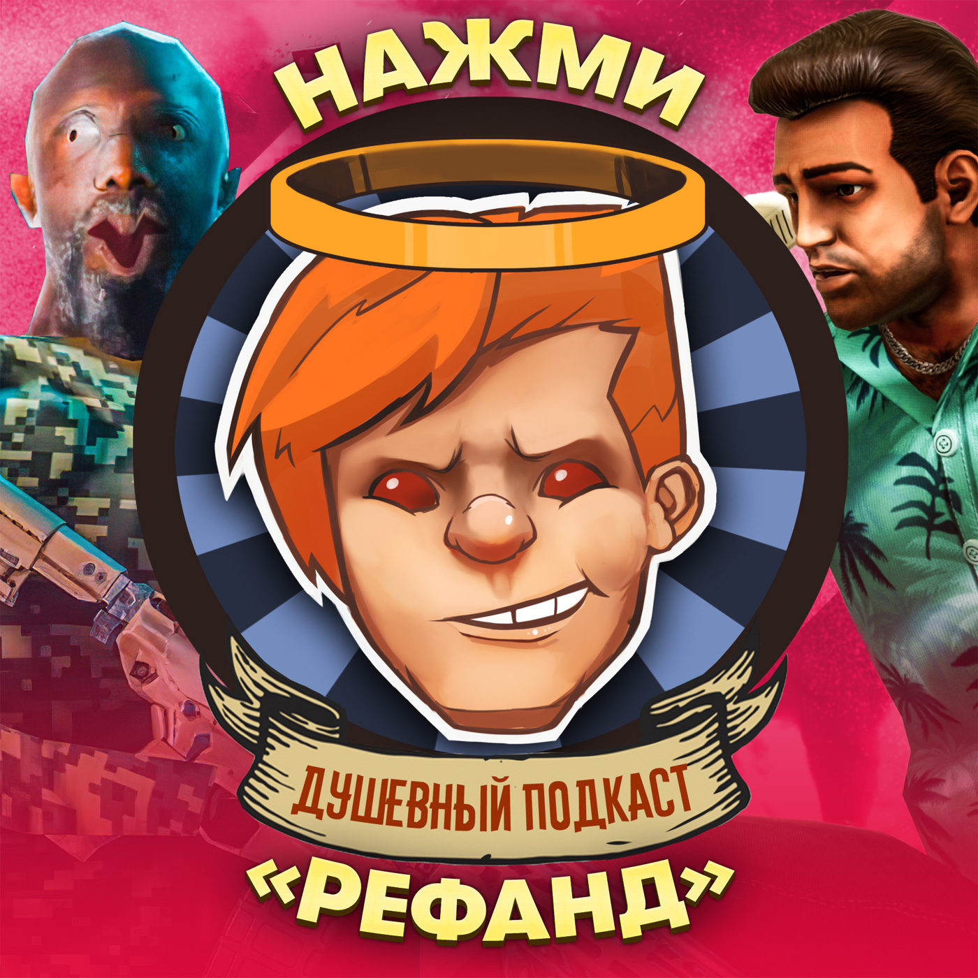 Battlefield 2042, Arcane, «Нажми Reset», «Вечные», «Красное уведомление» / Душевный подкаст №65 episode artwork