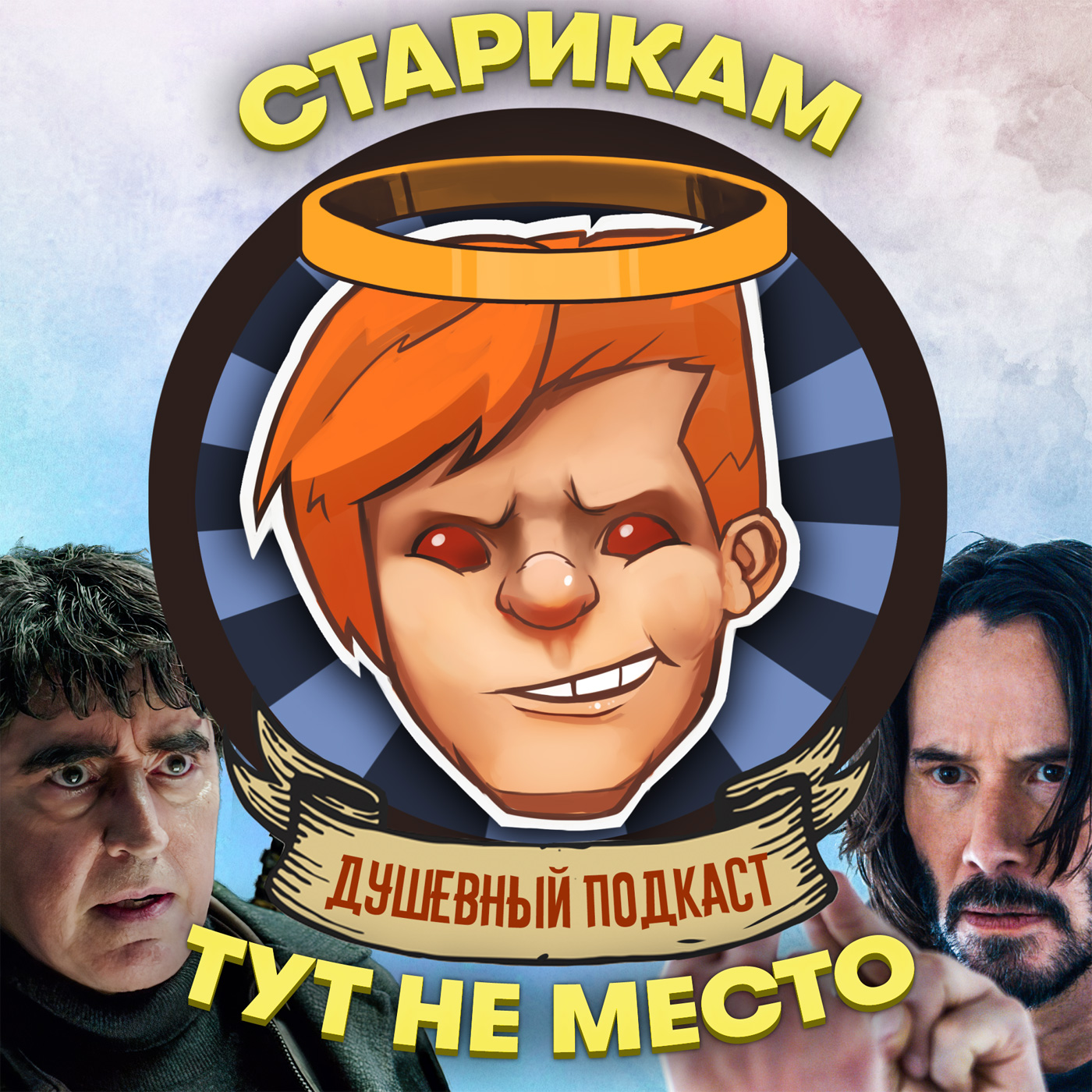 «Человек-паук: Нет пути домой», «Матрица: Воскрешение», «Не смотрите вверх» / Душевный подкаст №68 episode artwork