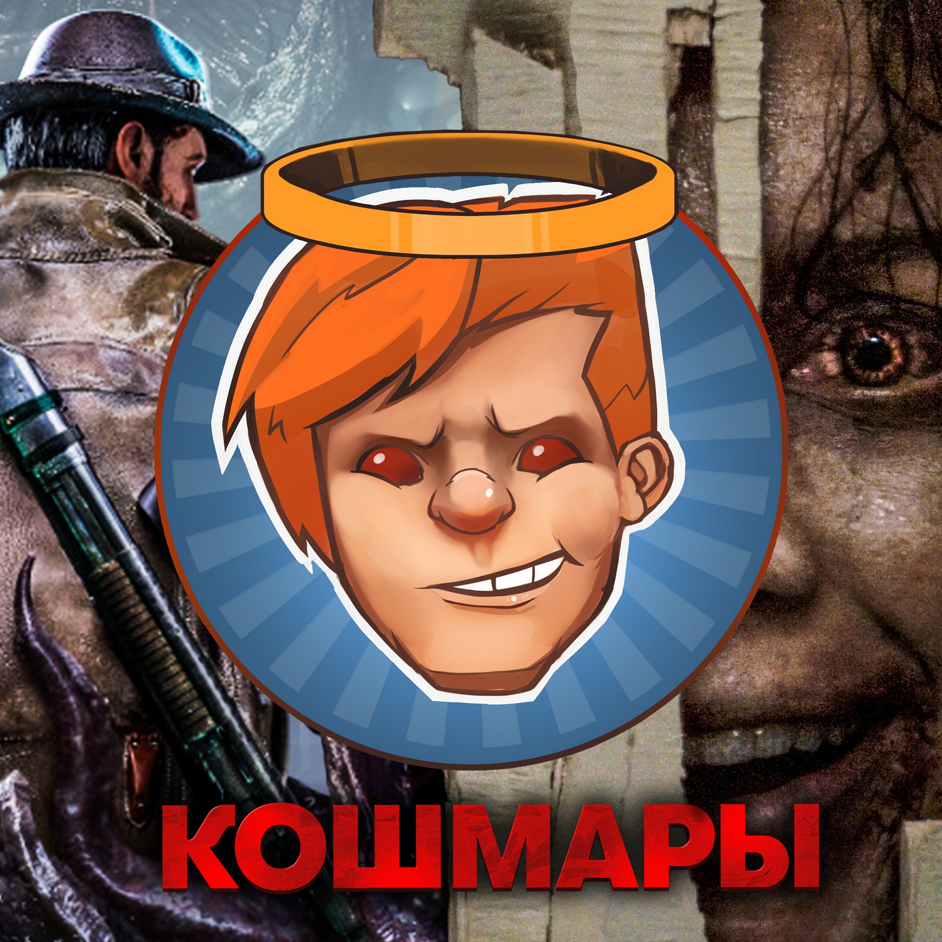 The Sinking City 2, Очень страшное кино, Зловещие мертвецы: Пекло, Росомаха / Душевный подкаст 171