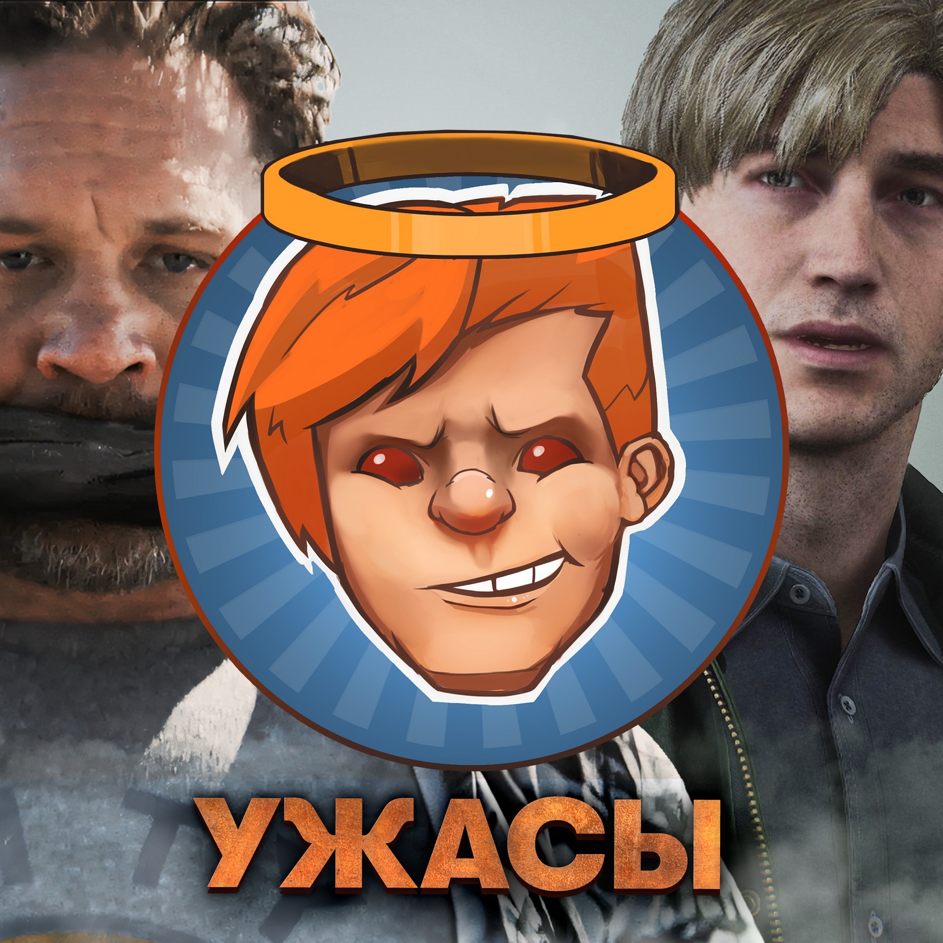 Silent Hill 2, Call of Duty: Black Ops 6, «Веном: Последний танец» / Душевный подкаст 130 episode artwork
